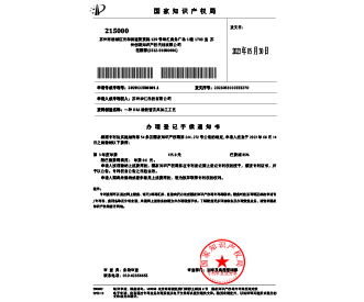 辦理登記手續(xù)通知書