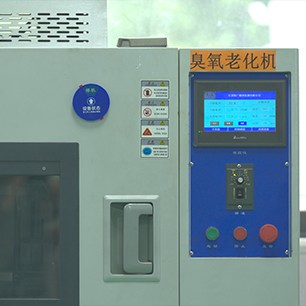 臭氧老化機(jī)